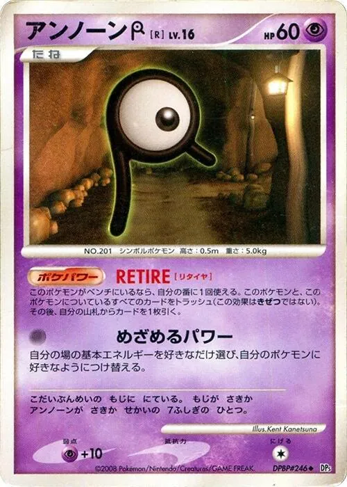 Japanese Temple of Anger [1st-Edition] Unown R [1st-Edition] Pokémon card